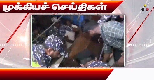 முக்கிய செய்திகள்:03/08/2024}