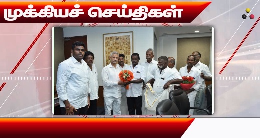 முக்கிய செய்திகள்:06/08/2024}