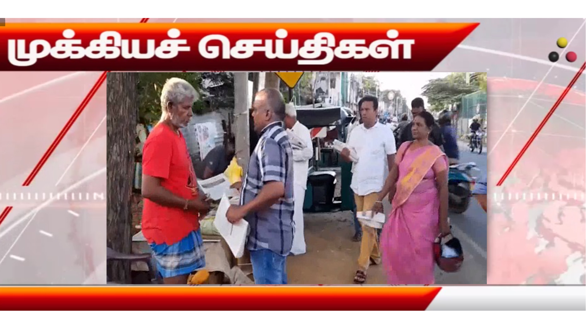 முக்கிய செய்திகள்: 13/08/2024}