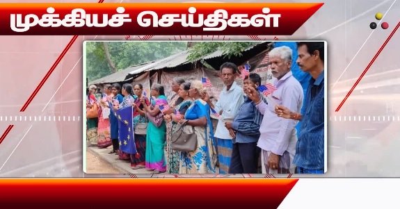 முக்கிய செய்திகள்: 01/09/2024}