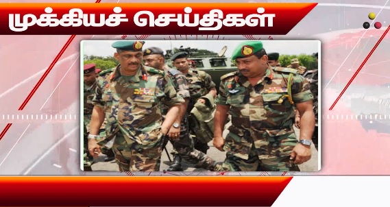 முக்கிய செய்திகள்: 02/09/2024}