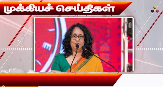 முக்கிய செய்திகள்: 03/09/2024}