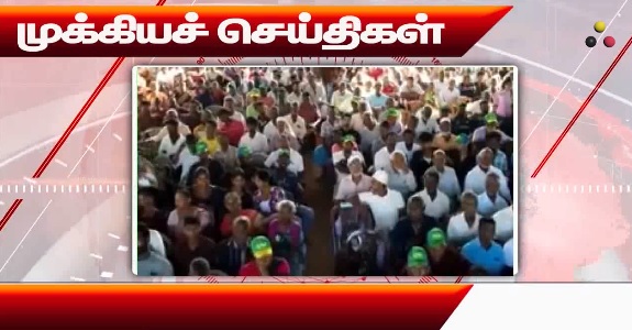 முக்கிய செய்திகள்: 04/09/2024}