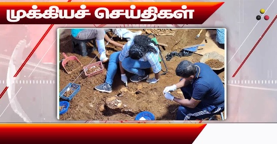 முக்கிய செய்திகள்: 03/10/2024}