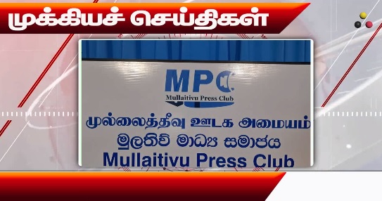 முக்கிய செய்திகள்: 20/10/2024}