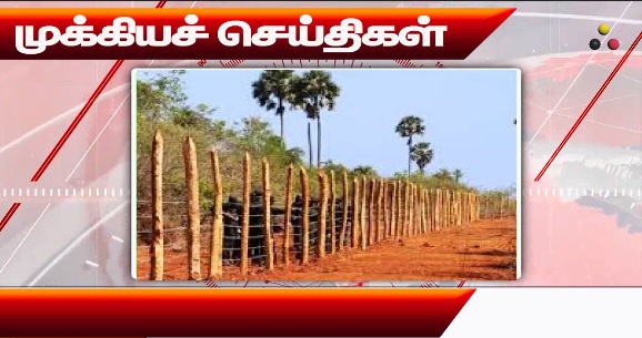 முக்கிய செய்திகள்: 28/10/2024