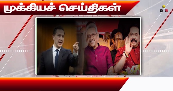 முக்கிய செய்திகள்: 02/11/2024}