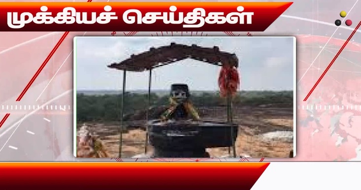 முக்கிய செய்திகள்: 09/11/2024}