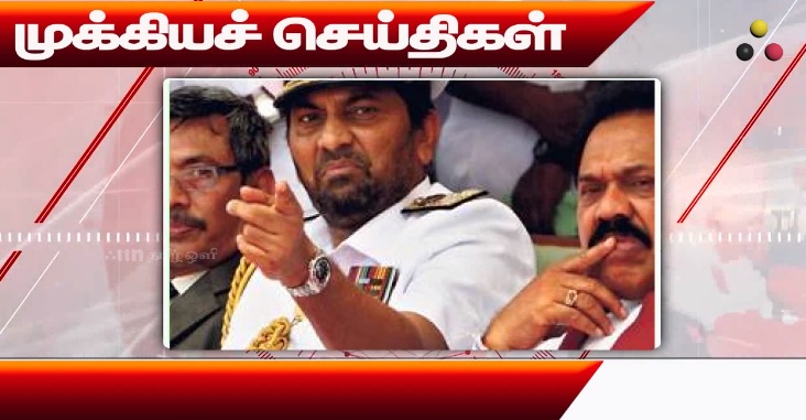 முக்கிய செய்திகள் :29 /01 /2025}