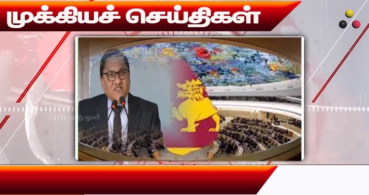 முக்கிய செய்திகள் ; 02/02/2025}