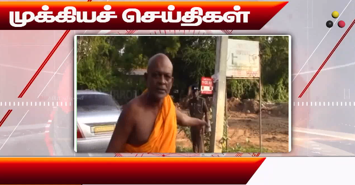 முக்கியச் செய்திகள்- 16.12.2025
