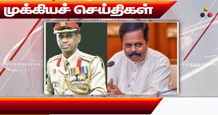 முக்கியச் செய்திகள்- 19.12.2025