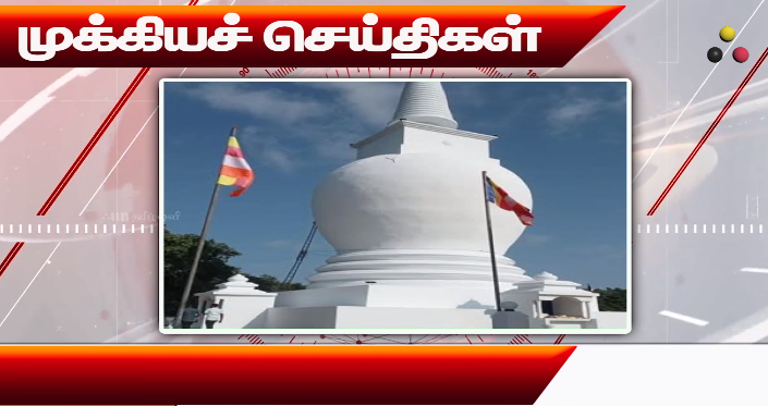முக்கியச் செய்திகள்- 20.12.2025
