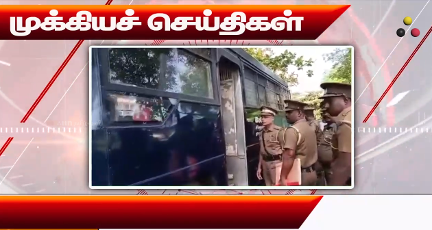 முக்கியச் செய்திகள் – 03/02/2026