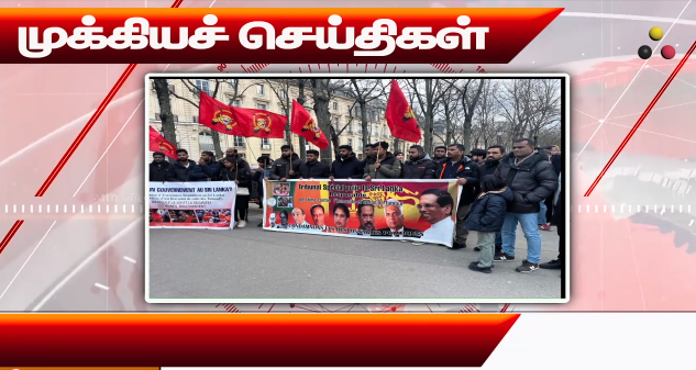 முக்கியச் செய்திகள் – 05/02/2026