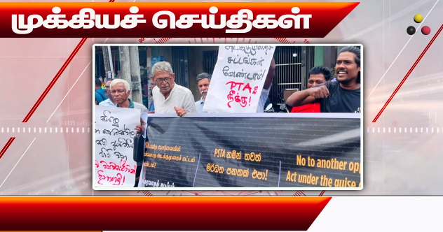 முக்கியச் செய்திகள் – 07/02/2026