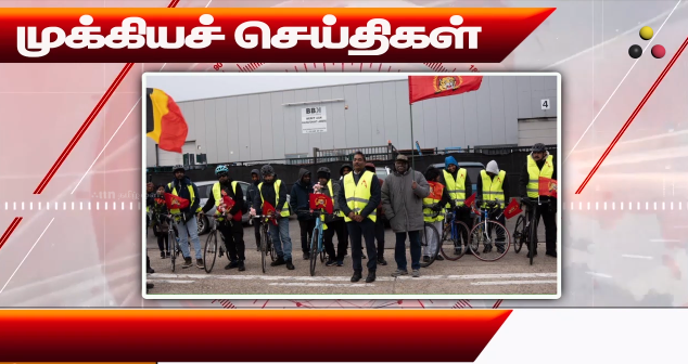 முக்கியச் செய்திகள் 16/02/2026
