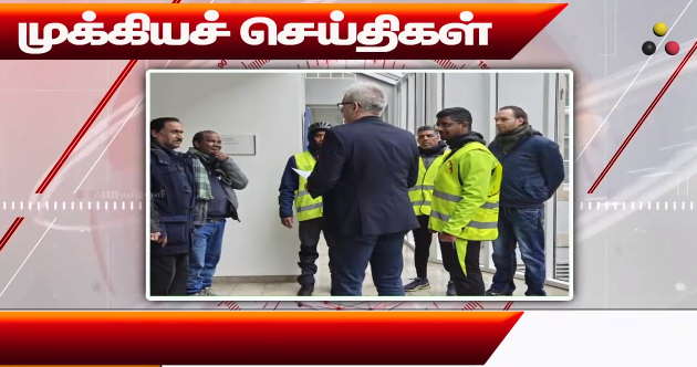 முக்கியச் செய்திகள் 21/02/2026