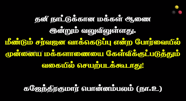 சிவில் சமூக அமைப்பினருடனான சந்திப்பின்போது – கஜேந்திரகுமார் பொன்னம்பலம் 02