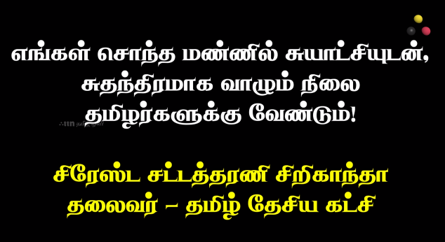 சிவில் சமூக அமைப்பினருடனான சந்திப்பின்போது – சிரேஸ்ட சட்டத்தரணி சிறிகாந்தா