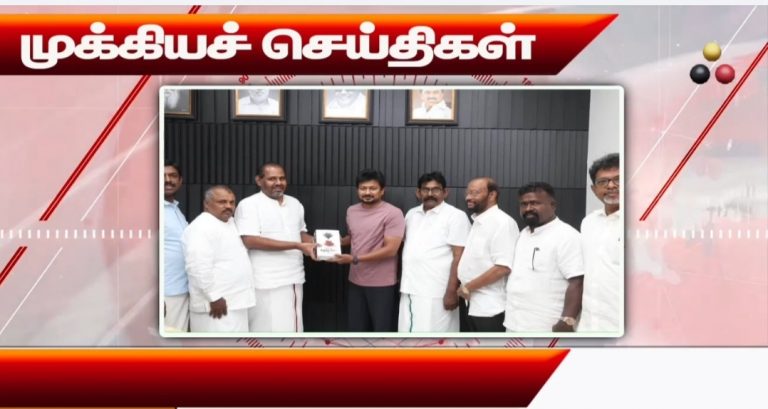 முக்கியச் செய்திகள் 04.07.2026