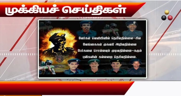 முக்கியச் செய்திகள் 05.07.2026
