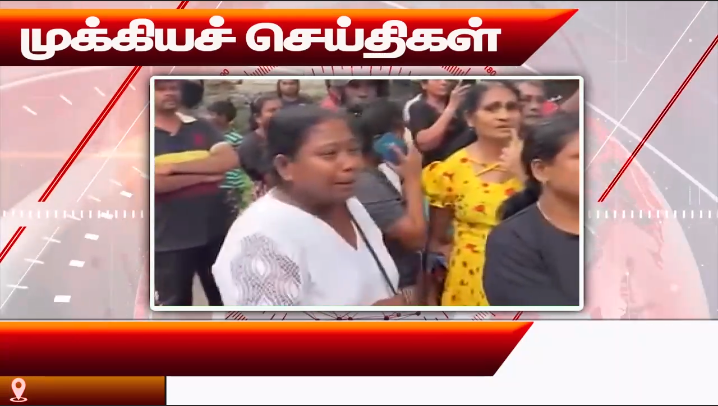 இன்றைய பிரதான செய்திகள்  02.08.2026
