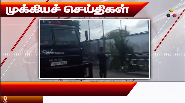 முக்கியச் செய்திகள் 07.08.2026