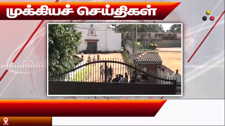 முக்கியச் செய்திகள் 10.08.2026