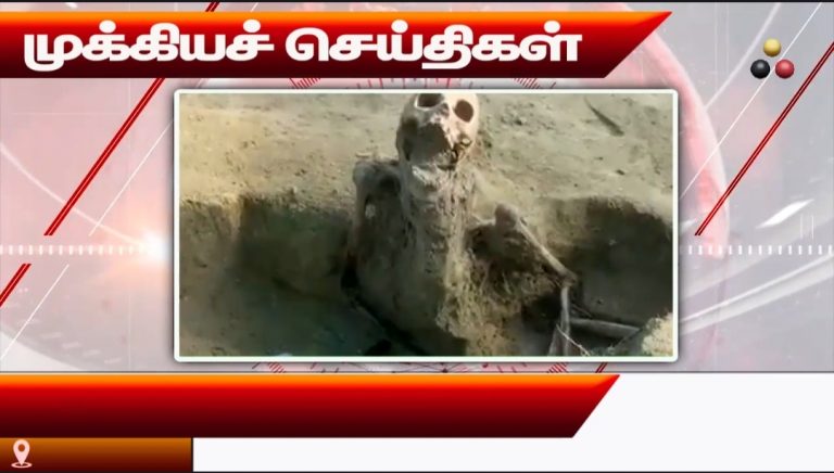 முக்கியச் செய்திகள் 18.08.2026