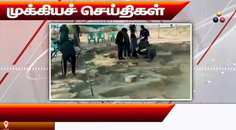 முக்கியச் செய்திகள் 20.08.2026