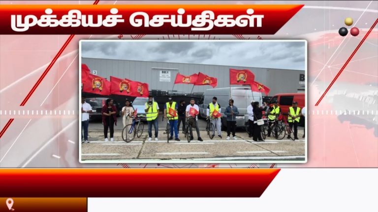 முக்கியச் செய்திகள் 30.082026
