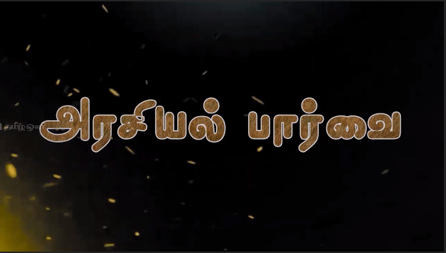 அரசியல் பார்வை –  வரலாற்றில் இன்று மூதூர் தொண்டுநிறுவன படுகொலை