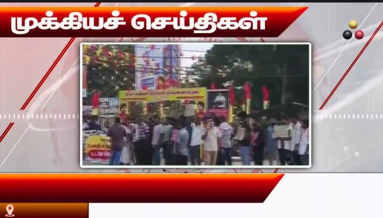 முக்கியச் செய்திகள் 30.09.2026