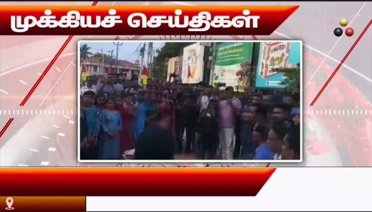 முக்கியச் செய்திகள் 01.10.2026