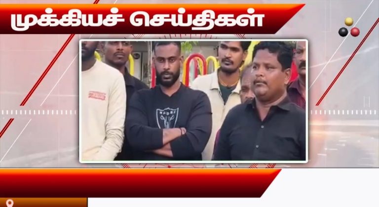 முக்கியச் செய்திகள் 03.10.2026
