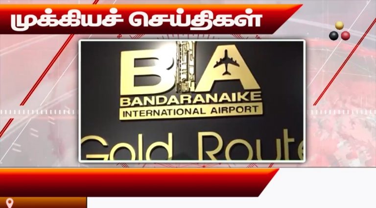 முக்கியச் செய்திகள் 06.10.2026