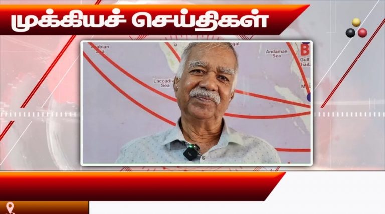 முக்கியச் செய்திகள் 09.10.2026