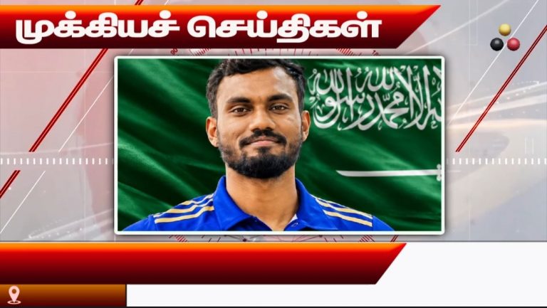 முக்கியச் செய்திகள் 14.10.2026