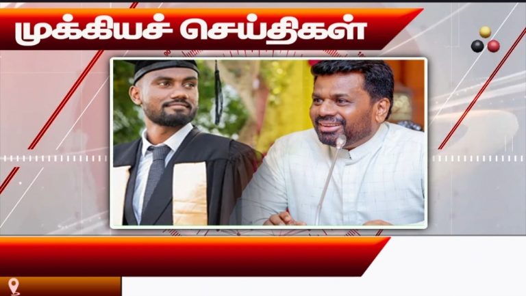 பிபிசி முக்கியச் செய்திகள் 15.10.2026