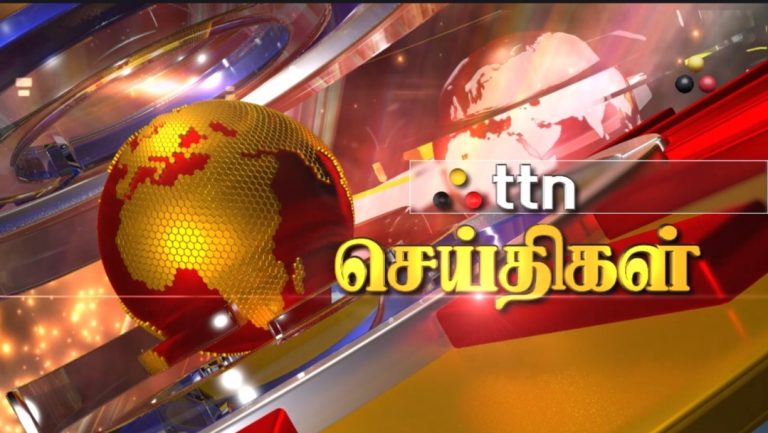 இன்றைய பிரதான செய்திகள் 16.10.2026