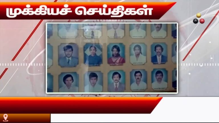 முக்கியச் செய்திகள் 21.10.2026