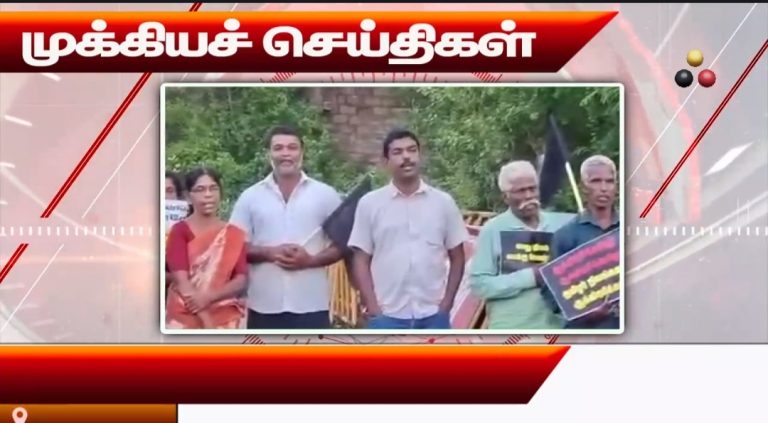 முக்கியச் செய்திகள் 25.10.2026