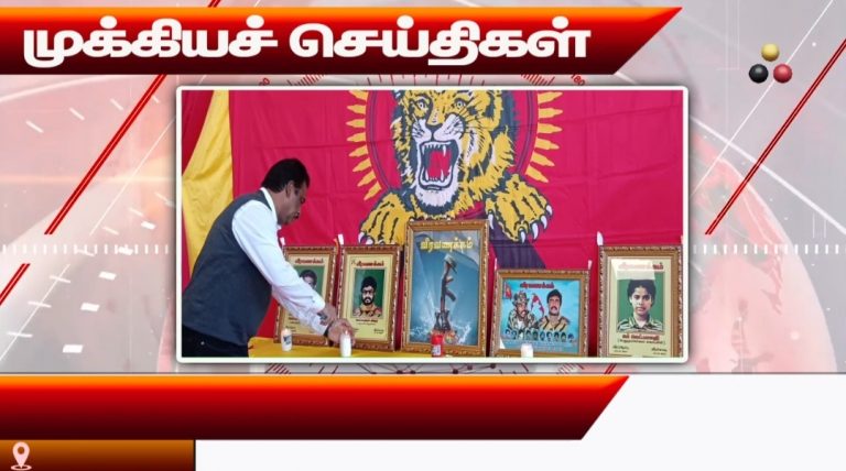 முக்கியச் செய்திகள் 26.10.2026