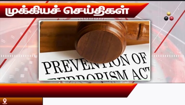 முக்கியச் செய்திகள் 27.10.2026