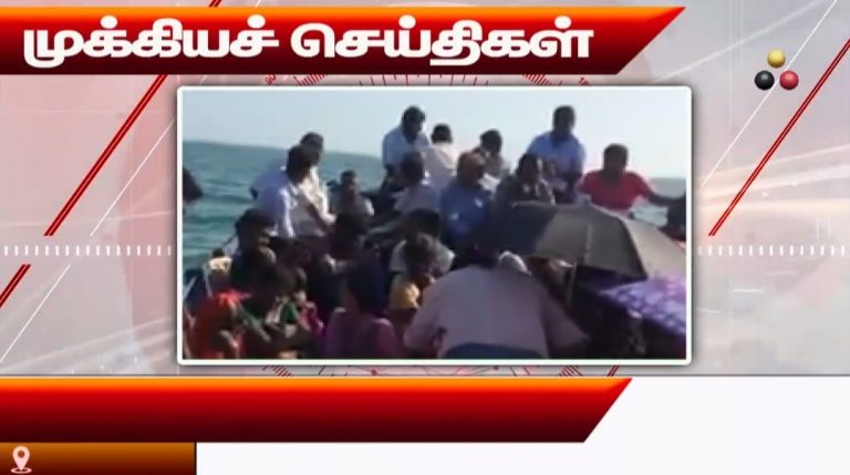முக்கியச் செய்திகள் 29.10.2026